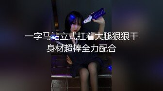 一字马站立式扛着大腿狠狠干身材超棒全力配合