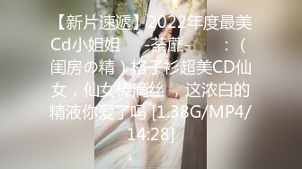 【新片速遞】 ˚❤️⁎⁺迷人小妖精 TS小巴达：黑丝YYDS，魅惑的呻吟声，小巧可爱的棒棒，射精给你吃唷！[73M/MP4/03:54]