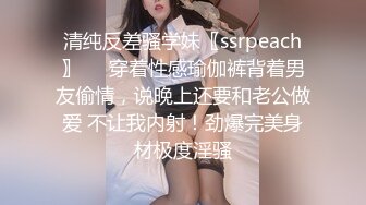 ✿甜美小淫娃✿内容剧情劲爆！泄密高清记录约炮，网红被操的高潮不断 嗲声嗲气的淫叫 做爱很生猛 小反差婊一个