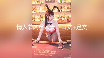 [MP4/839MB]2024-12-2酒店偷拍反差婊长裙眼镜美女下班和男友开房外表斯文张开茂密黑森林等男友舔