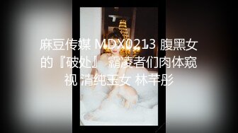 白皙性感的美女嫩模艾栗栗被3男高价钱约到公寓啪啪,同时伺候3人忙不过来,每次只能被2人同时插.