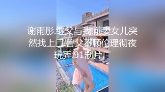 富婆老公出差太寂寞了找两个年轻力壮小伙（下禁止内容看完整版 约视频女主）