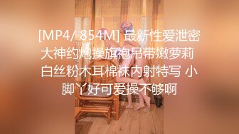 【黑丝长腿学姐】眼镜反差婊舔菊花口尿猛操高潮喷水~--清纯学生妹子，白嫩娇羞，这脱光了居然这么骚啊