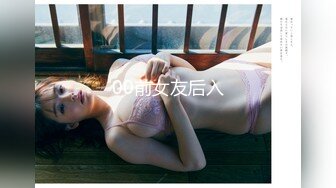 00前女友后入