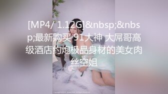 [MP4]粉红色奶头好身材美妞操逼内射&nbsp;&nbsp;单腿黑丝张开双腿&nbsp;&nbsp;大屌一进一出撑爆骚穴&nbsp;&nbsp;特写美臀套弄&nbsp;&nbsp;娇喘呻吟水声哗哗