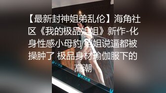 商场女厕偷拍 漂亮的馒头B美女店长