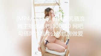 【新片速遞】 ✨泰国22岁极品身材蜂腰美乳小只马少女「Mia」OF大尺度性爱私拍 一字白虎穴嫩到滴水顶级反差风韵少女【第一弹】[5G/MP4/1:54:01]