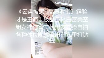 【新片速遞】【最新流出❤️操别人家的漂亮女朋友】之超级纯欲气质时尚美女篇 粉穴嫩逼多场景啪操 完美露脸 高清1080P原版 [3490M/MP4/01:19:31]