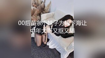 【流浪儿喝咖啡探花】约操良家人妻，穿连体网袜再来一炮