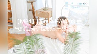 【MP4】[国产]NHAV008 傲气的售房小姐被客户狠狠玩弄