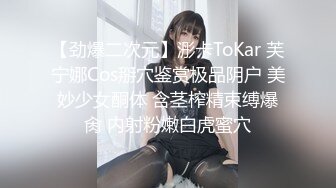 【象人 绳艺捆绑】小0等女同绳艺合集（百合捆绑 跳弹强制高潮太唯美）【64v】 (16)