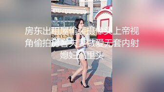 ★☆【性爱核弹❤️极品强推】★☆漂亮女大学生『秋香』沦为性奴 天天被几个屌丝蹂躏 红肚兜豪乳轮着虐操内射 内容超乎你想象