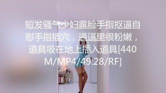 [MP4/ 869M] 清纯小师妹全程露脸跟小哥激情啪啪，黑丝情趣装诱惑，主动上位抽插表情好骚啊