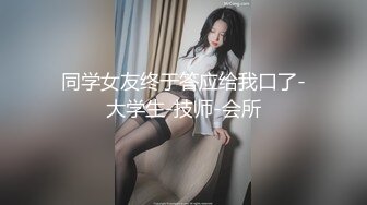 【新片速遞】国产CD系列伪娘凯西两个美丽OL酒店相互口交一起自慰射在对方的美腿上 [33MB/MP4/00:05:42]