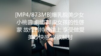 南韩富家公子与网红女友性爱视频流出(下)