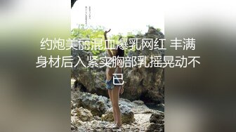 ❤️优雅气质尤物❤️酒吧DJ女神为了方便金主爸爸操 性感优雅旗袍真空约炮，端庄优雅的外表与淫荡的样子超级反差！