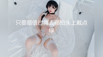 《最新重磅新瓜》千元定制网易CC人气风骚万人迷极品女神【小初】再度情趣裸舞道具紫薇，各种高潮脸~炸裂 (2)