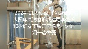 相貌清纯的新人贫乳妹子，模特身材黑丝大长腿，全裸自慰