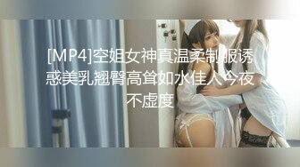 [MP4]空姐女神真温柔制服诱惑美乳翘臀高耸如水佳人今夜不虚度