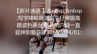 《最新众筹热门精品》未公开18+纯素人全素颜清纯系女大生【素人M女的调教志愿！紧缚凌辱N次潮吹】失控大量射水