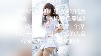 [MP4]【原创国产精选】让她闺蜜拍摄，直接再次操喷，她闺蜜也快忍不住了