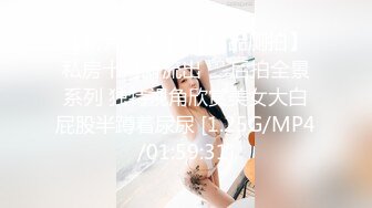 [MP4/ 687M] 大眼萌妹子新人面孔露脸啪啪女上位无套暴力打桩战粉穴，超多花样角度刺激