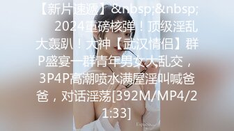 ❤️一起大玩3P❤️极品身材漂亮拜金大学生美眉被金主包养，找来朋友，多种情趣上下开攻内射纯