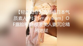 ✨【轻度猎奇】高颜值日本气质素人少妇「mari wam」OF露脸私拍 反差美人妻沉沦精液地狱