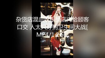 [MP4/ 599M] 刚下海的校园妹子 粉嫩馒头逼 不禁操直接操哭了