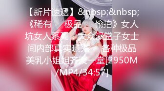 最新《疯狂抖音》被曝的校花妹子2 疯狂妹子 作死大尺度抠B揉乳挤奶 够拼了