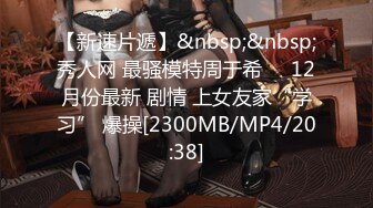 [HD/0.3G] 2023-02-25 爱神传媒EMYH-002用肉棒狠操傲娇外送小姐姐