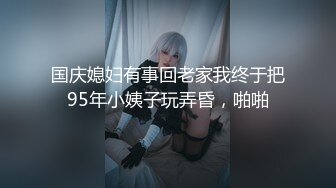 ?无敌大冒险? 极品美少妇勇闯男公厕偷拍勾引蹲坑男子 公厕隔间席地开战淫声回荡 踩了狗屎运上个厕所都能肏逼