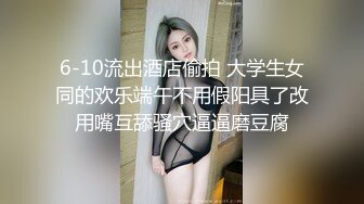 _坐标山东，哪咤丸子头大眼萌妹，超萌超甜小妹妹，165CM身材，掰开嫩鲍看肉芽