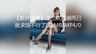 [MP4/ 486M] 顶级骚货最新流出极品骚货留学生刘玥最新性爱私拍 邻家大屌哥把我和洋妞闺蜜双飞一起操了