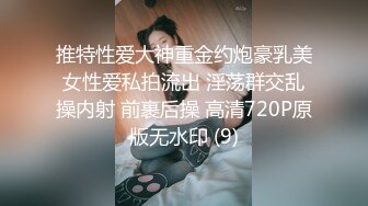 极品流出☆★八月最新迷玩震撼福利私房售价170元❤️MJ二人组迷玩云南90后清纯妹子岳X如捆绑倒立抽插各种方位角度拍特写 (6)