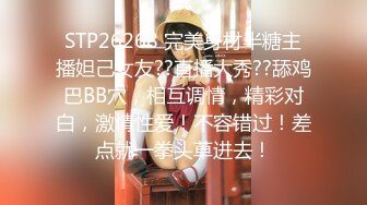 [MP4]STP26824 刚下海眼镜骚妹！和炮友激情操逼，情趣装黑色网袜，跳蛋塞穴调情，大屌后入撞击，咬着手指爽翻天 VIP0600