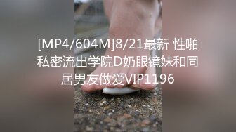 平台人气女神，极品萝莉【男模只约姑娘】完美身材哪个男人不心动，无套啪啪，露脸性爱佳作收藏必备