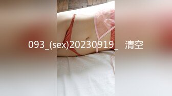 093_(sex)20230919_♡清空