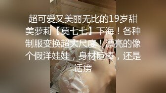 【无码】夫妻逛商场，跑到试衣间啪啪