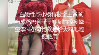 [2DF2] 美丽小姐姐微信再约小区猛男浴室大战干到床上 第二部高清完整版 -[MP4/156MB][BT种子]