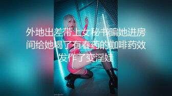 ?清纯白虎美少女?天花板级白虎女神〖米胡桃〗呜~太喜欢这个幻龙了，属实是把我插出白浆了，感觉里面已经是龙龙的形状了