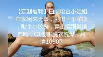 【唯美做爱??战斗情侣】最美推特博主『仙女』疯狂性爱 穿着情趣爆裂黑丝各种狂干 各种姿势 强制高潮 高清720P原版