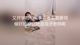 STP30875 丰满身材巨乳御姐！性感黑丝豪乳揉捏！掰开骚穴特写，女仆装空姐制服，换装诱惑翘大肥臀