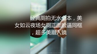 【新片速遞 】&nbsp;&nbsp;商场女厕全景偷拍-黑裙长发美女茂盛的阴毛围裹着水润嫩逼[80M/MP4/00:42]