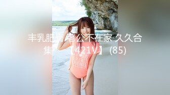 【新速片遞】 ❤️超颜值极品❤️颜值巅峰唯美女神〖狐不妖〗光鲜亮丽清纯高贵的公司高管女神化身可爱兔女郎，顶级反差白富美[1.43G/MP4/28:56]