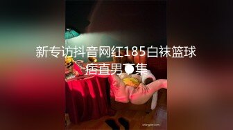 《極限偷拍㊙真實泄密》城中村出租房大神洞中現場實拍，極品短發漂亮美女同白皙大奶姐妹交替車輪式接客，老中青來者不拒 (8)