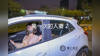 老婆真的太会玩了