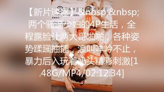 [MP4/ 636M]&nbsp;&nbsp;短发妹子和男友的日常性爱，先洗澡，再给男友洗屌，蹲姿深喉吃屌，到床上暴力打桩颜射一脸