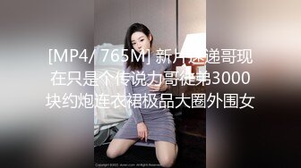 [MP4/ 201M] 天博集团美女员工“刘彦杰”被领导灌醉后下药在宿舍玩人肉三文治被男友发现后曝光