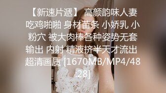 【长腿反差女神】水冰月 雪乳嫩妹高潮抽插初体验 诱人情趣内衣 舔乳吮茎挑逗侍奉 刺入蜜穴劲爽抽插窈窕女神